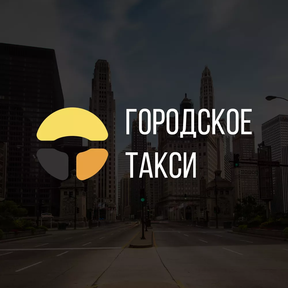 Разработка сайта службы «Городского такси» в Порхове